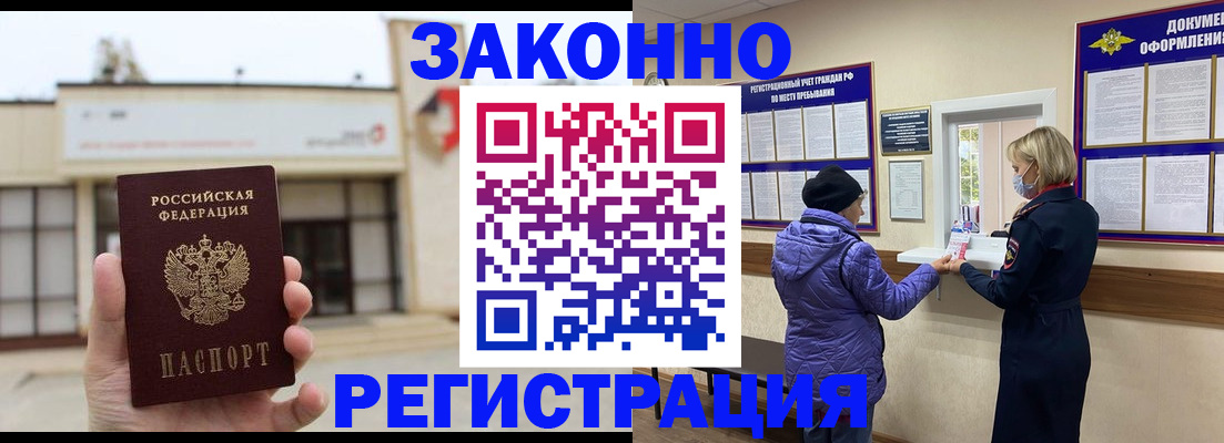 временная регистрация недорого в Сергаче