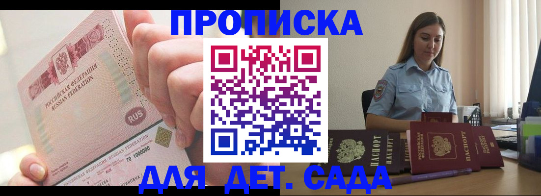 временная регистрация для всех в Сергаче