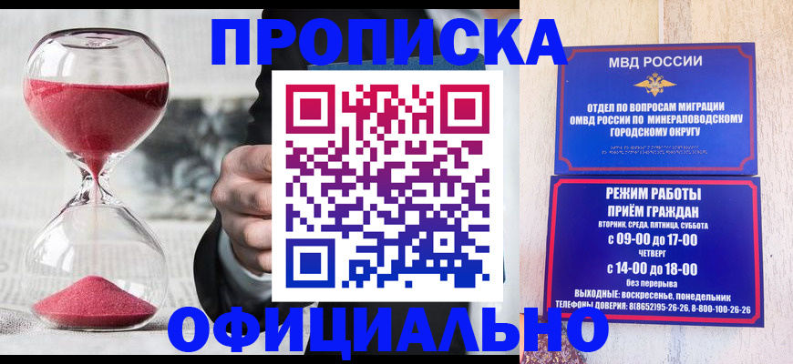 временная регистрация для школы в Сергаче