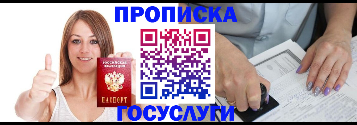 временная регистрация собственник в Сергаче